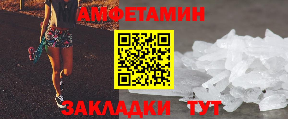 Тавда  АМФ 98%  Амфетамин  Вход с VPN  АМФЕТАМИН 
