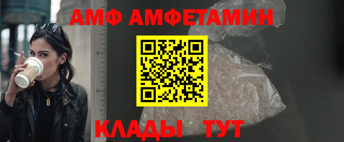 АМФ 98% Тавда
