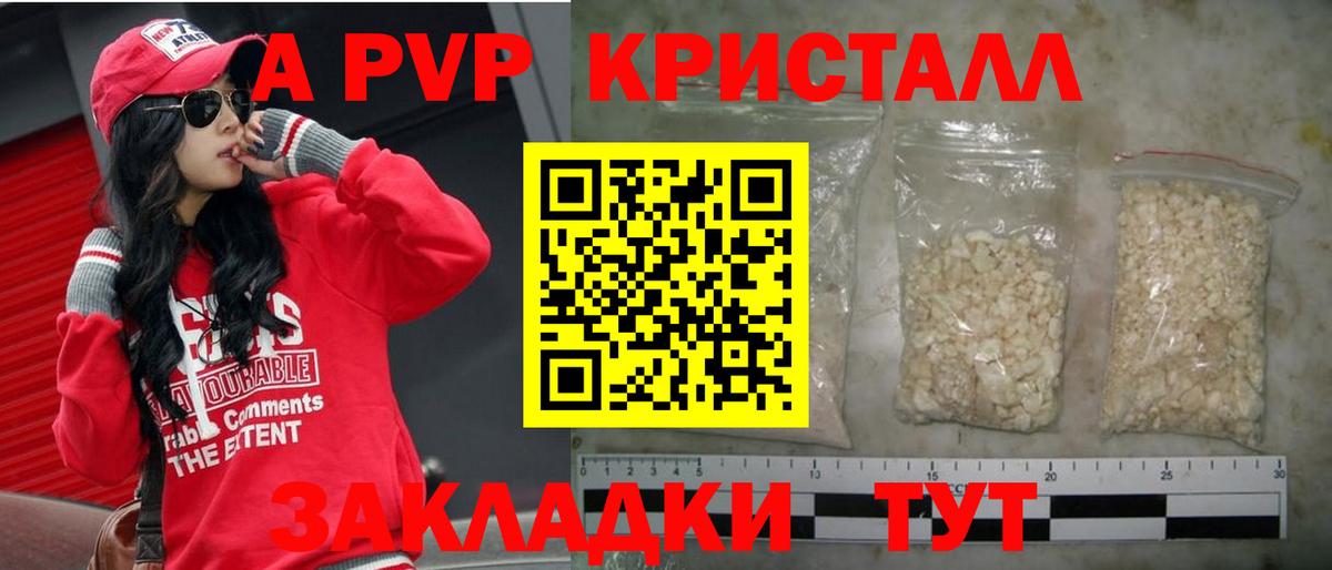 Alfa_PVP  Вход с VPN  A-PVP Соль  Тавда  Alpha PVP мука  Alpha PVP крисы CK 