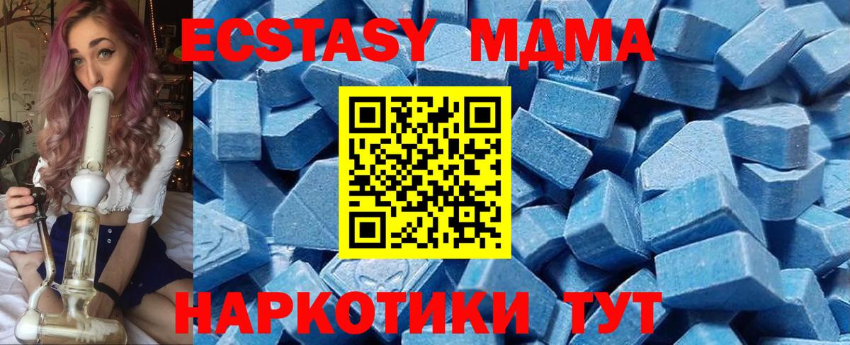Ecstasy XTC  Вход с VPN  Тавда  Ecstasy  ЭКСТАЗИ бентли 