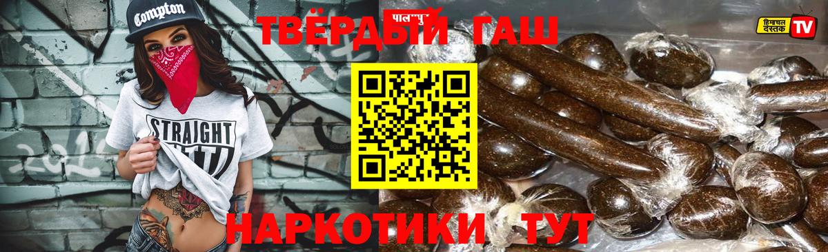 Гашиш  Гашиш гашик  Вход с VPN  Тавда 