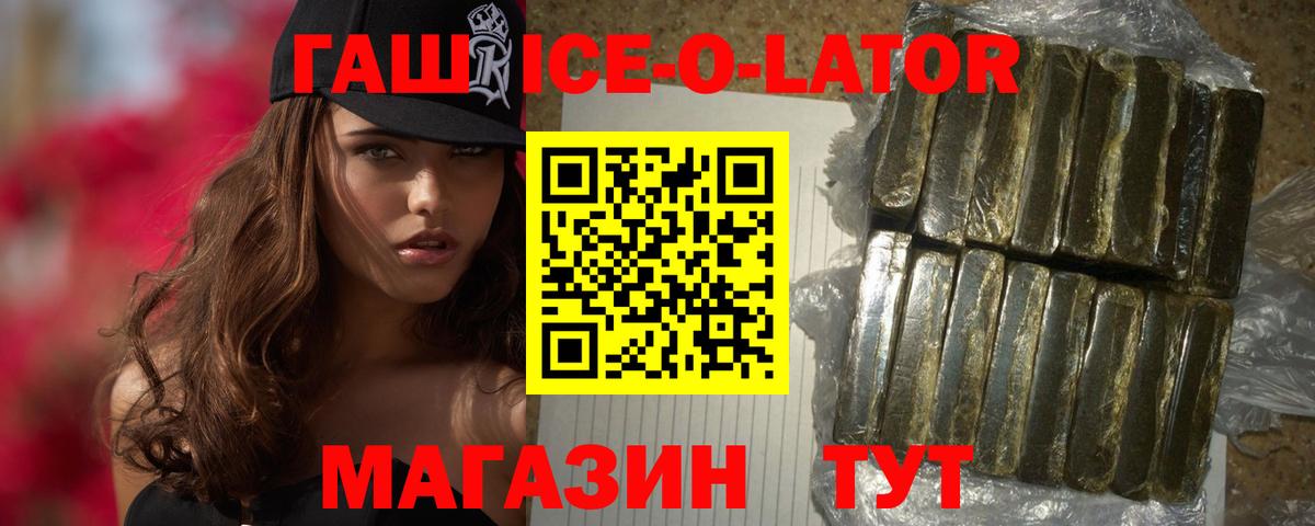Гашиш хэш Тавда
