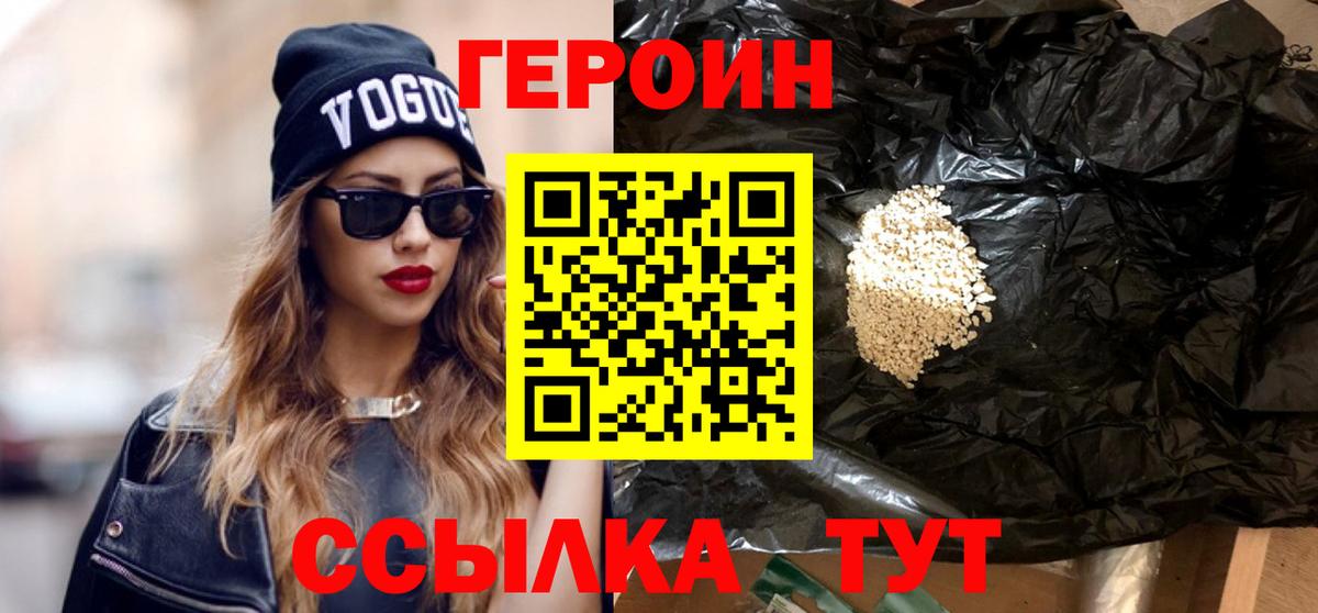 Тавда  ГЕРОИН  Вход с VPN  Героин афганец 