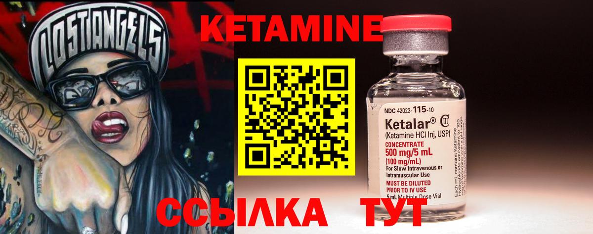 Тавда  КЕТАМИН VHQ  Вход с VPN 