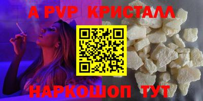 ALPHA-PVP Новодвинск