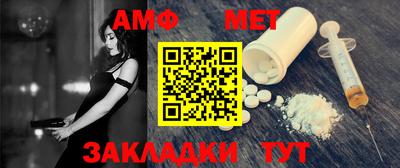 мет Новозыбков