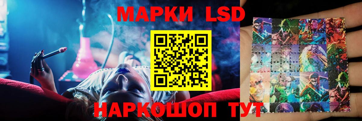 ЛСД экстази кислота Тавда