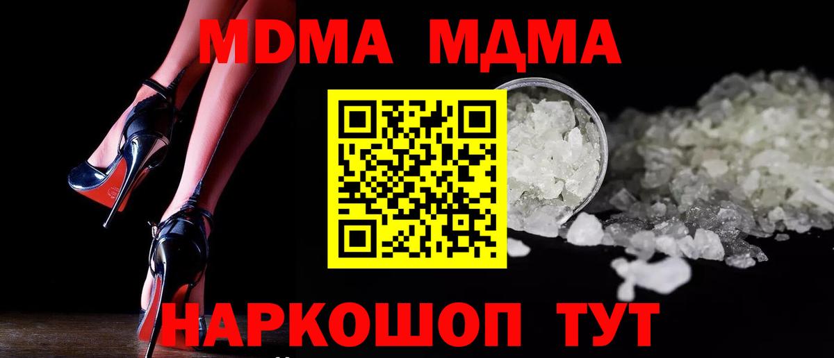 MDMA VHQ Тавда