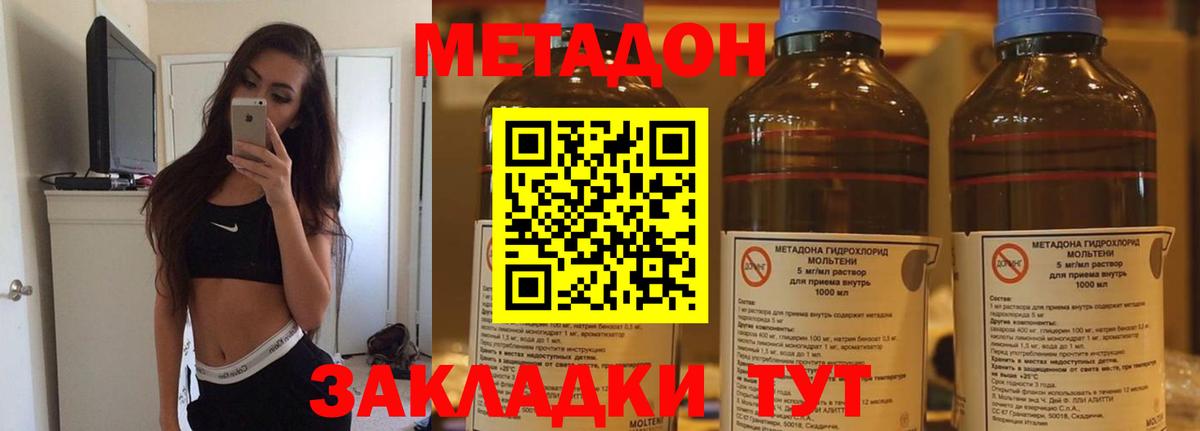 Тавда  Метадон methadone  Метадон кристалл  Вход с VPN 