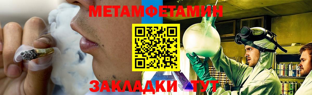МЕТАМФЕТАМИН витя  МЕТАМФЕТАМИН витя  Тавда  Вход с VPN 