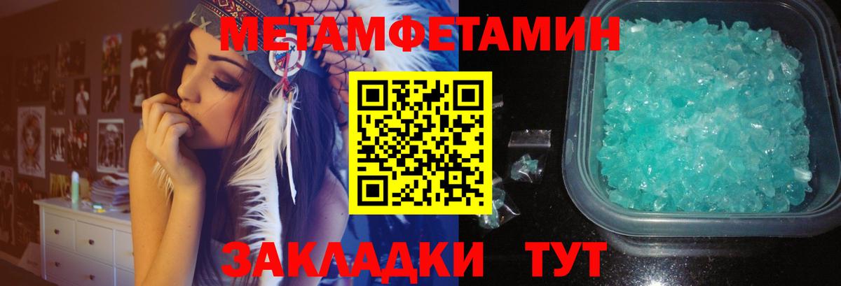 Метамфетамин Methamphetamine Тавда