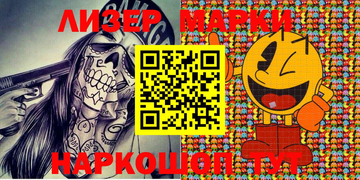 Марки NBOMe 1500мкг  Марки NBOMe 1500мкг  Вход с VPN  Тавда 