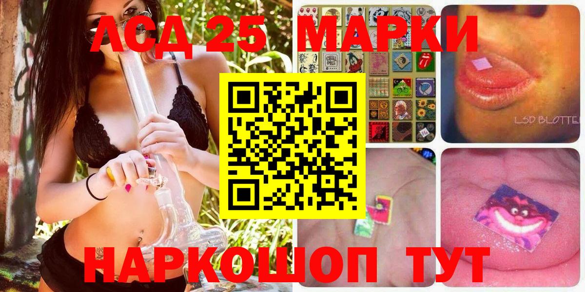 Марки NBOMe 1,5мг Тавда