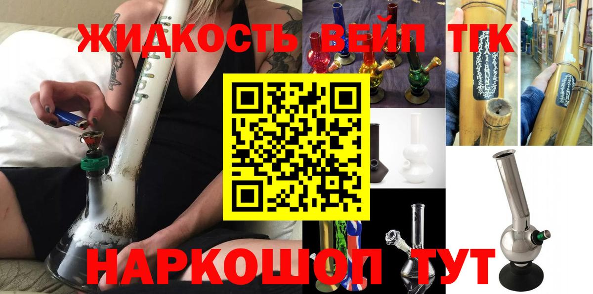 Дистиллят ТГК гашишное масло  Вход с VPN  Тавда 