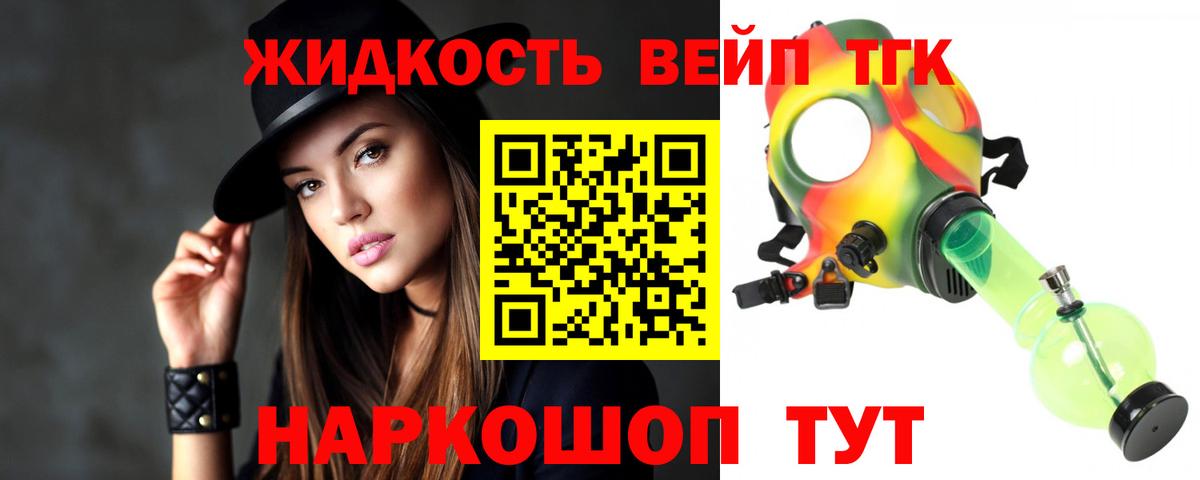 Дистиллят ТГК вейп Тавда