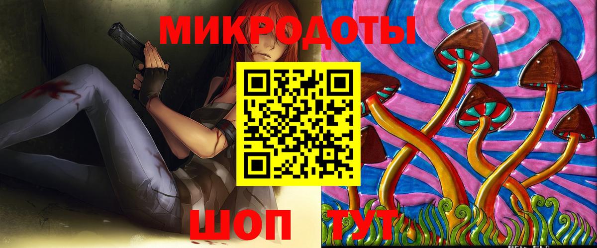 Галлюциногенные грибы ЛСД Тавда
